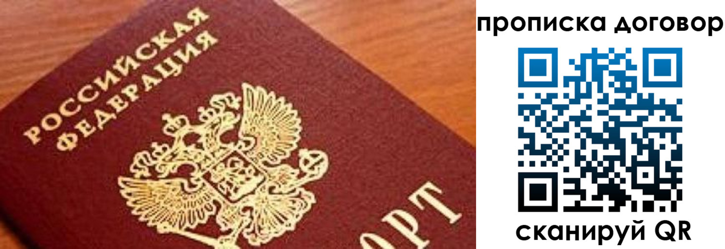 прописка паспорт в Альметьевске