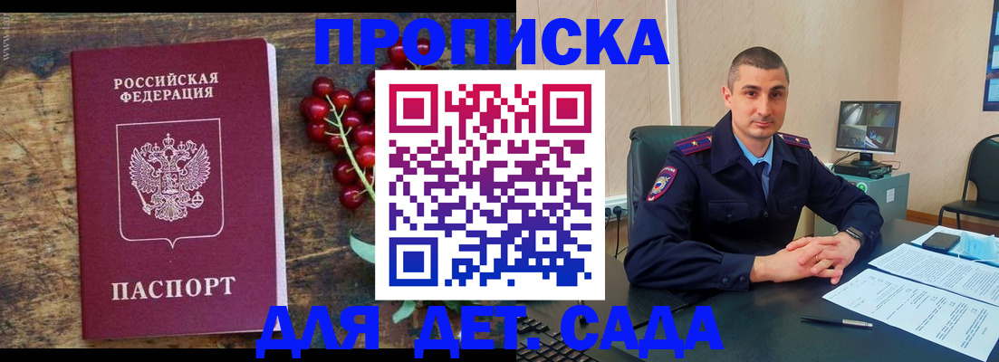 прописка поиск в Альметьевске