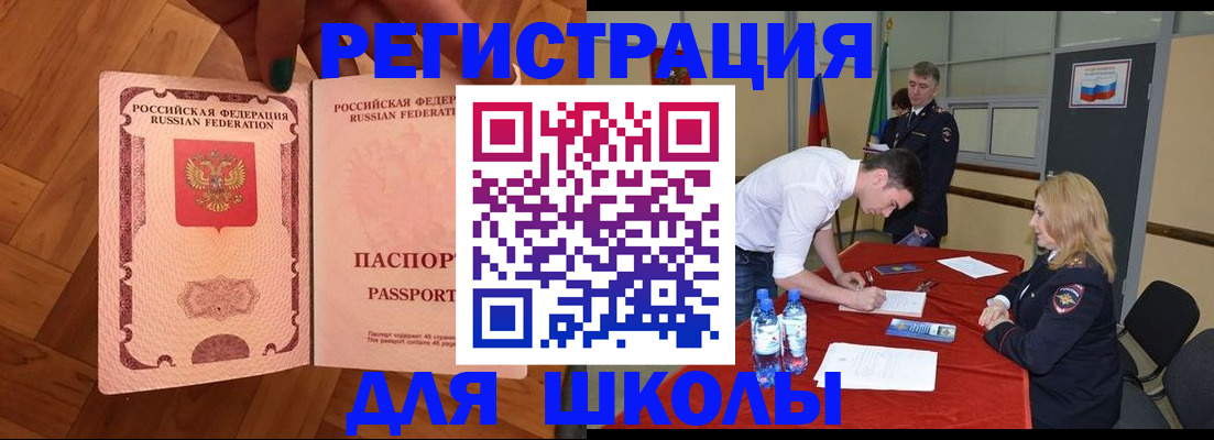 прописка для военкомата в Альметьевске